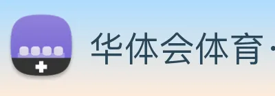 华体会体育·(中国)官方网站 Logo