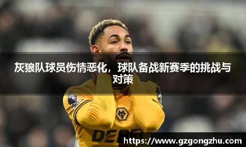 球友会