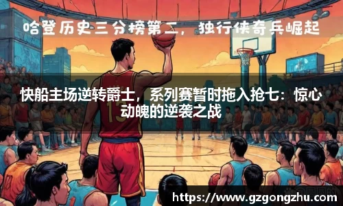球友