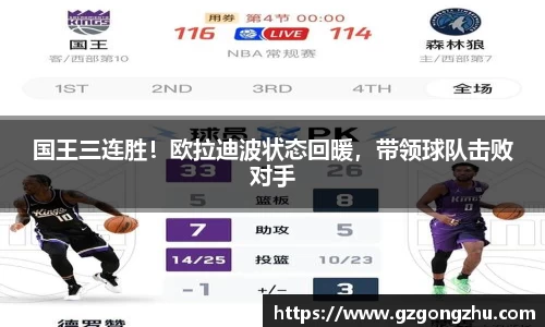 球友