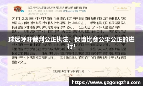 qy球友会