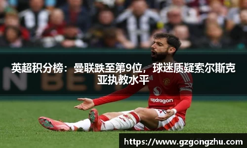 球友会