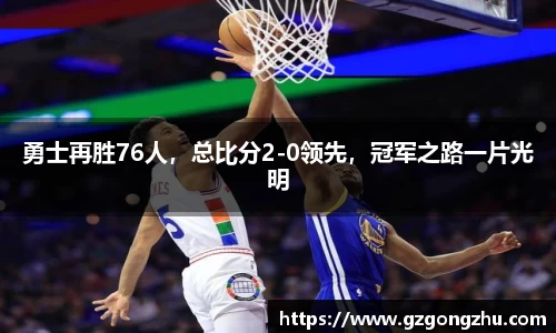 球友会