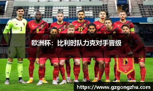 球友会