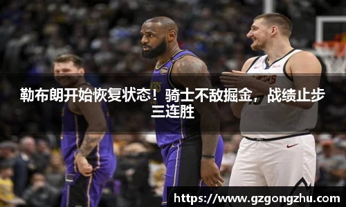 球友会