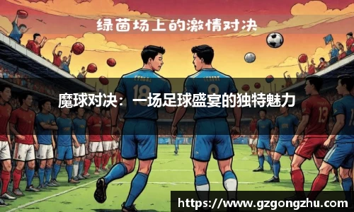 球友会