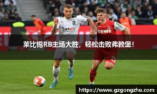球友