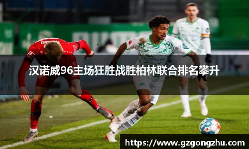 球友