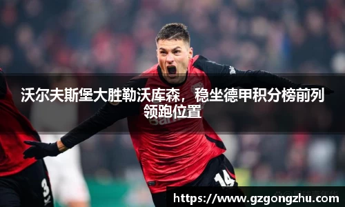 球友