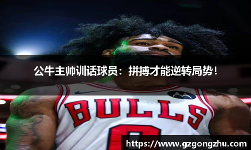 球友