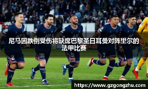 球友