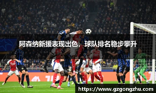 球友