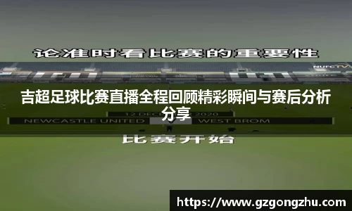 球友会