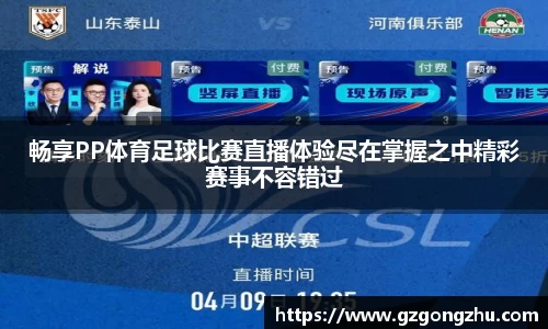 球友会