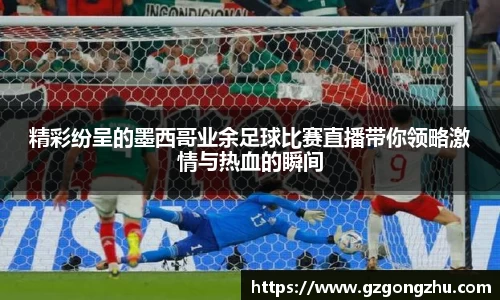 球友会