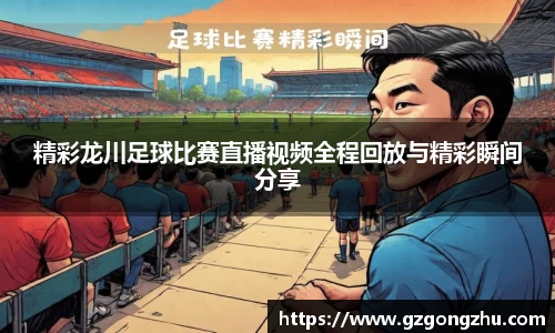 qy球友会