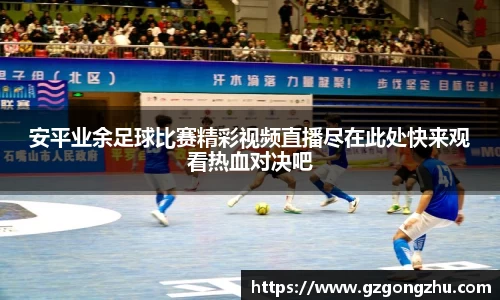 qy球友会