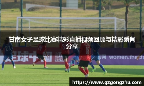 球友