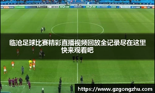 球友