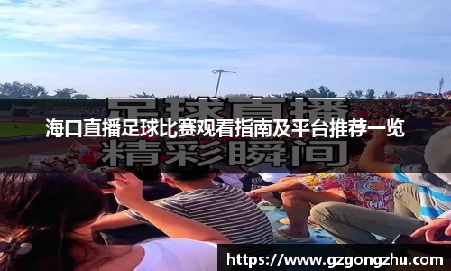 qy球友会