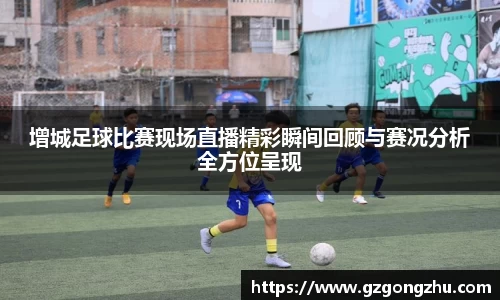 球友会