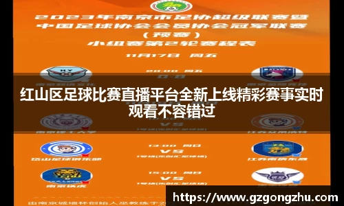 球友会