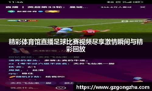 球友会