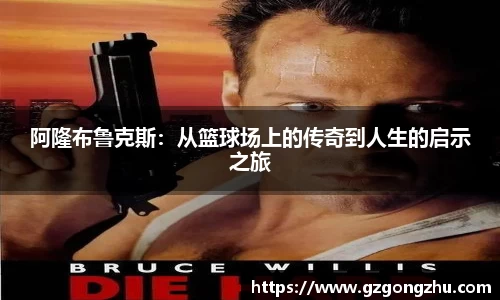 qy球友会