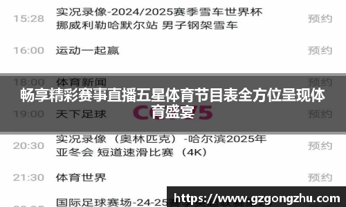 球友