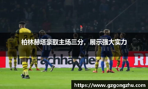 球友会